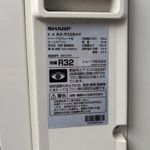 シャープ2022年製エアコン 6畳用
