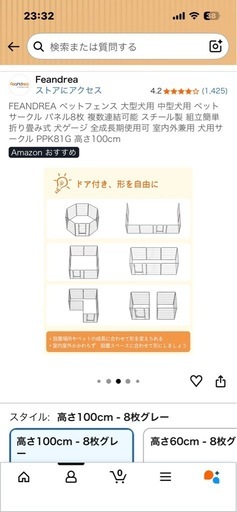 ペットフェンス
