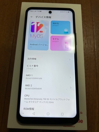 携帯電話/スマホ libero5G II