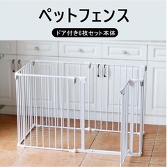 Y11特価　訳ありペット用サークル ドア付 折りたたみ可能 フェンス 室内 屋外 広い ケージ ゲート 犬 猫 うさぎ ウサギ 飼育 プレイサークル バリア ゲート　の画像