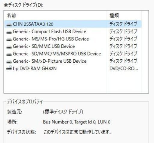 【64B】スリムデスクトップPCフルセット