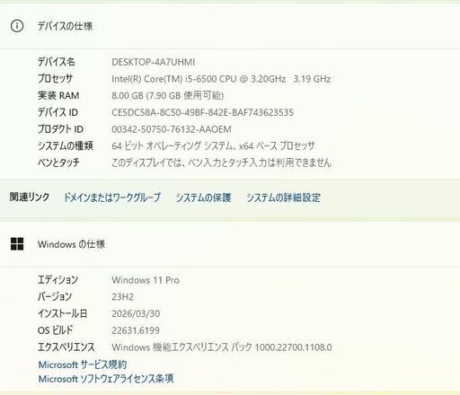 【64C】デスクトップPCセット♪★Corei5+SSD+メモリ8Gで快適♪MS-OFFICEインストール済