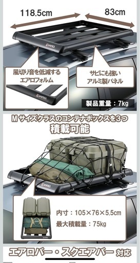 カーメイト inno ルーフキャリア INT578BK