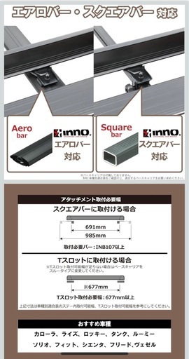 カーメイト inno ルーフキャリア INT578BK