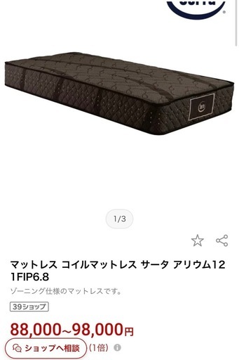 新生活応援 高級ベッドセット