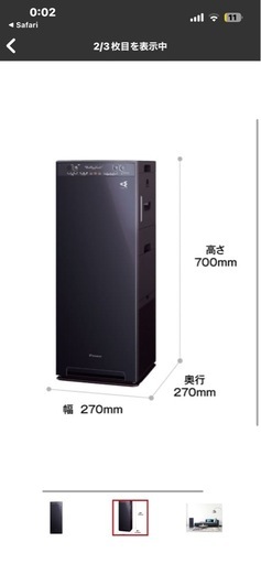 DAIKIN 加湿空気清浄機 ストリーマ
