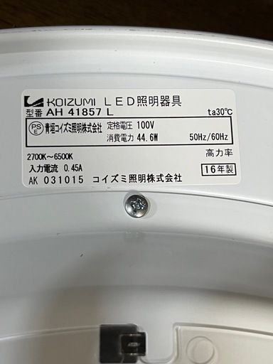 コイズミ 照明 シーリングライト