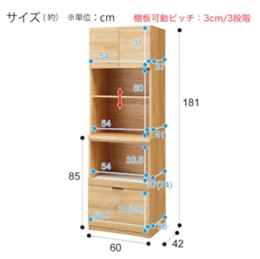 ニトリ　食器棚　4月20日まで限定

