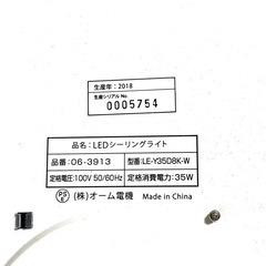 オーム電機 照明 シーリングライトの画像