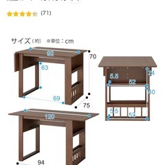 ニトリ　ダイニングテーブルの画像