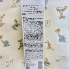カラーシャンプー（パープル、紫）の画像
