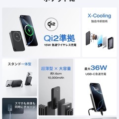 【新品】EcoFlow RAPID Magモバイルバッテリー Qi2 15wワイヤレス充電の画像