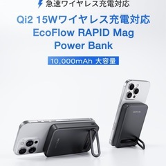 【新品】EcoFlow RAPID Magモバイルバッテリー Qi2 15wワイヤレス充電の画像