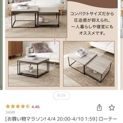 【0円】ローテーブルの画像