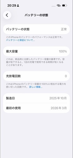iPhone15 新品未使用