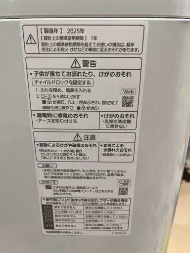 2025年製 パナソニック 洗濯機