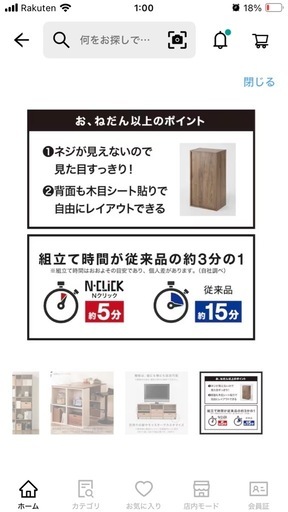 ※値下げしました。ニトリ　ワイドカラーボックス(Nクリック) 2個