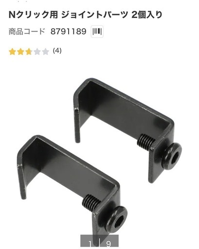 ※値下げしました。ニトリ　ワイドカラーボックス(Nクリック) 2個