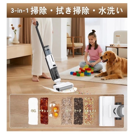 水拭き掃除機 【日本最軽量】吸引・水洗い・拭き取り3in1 コードレス
