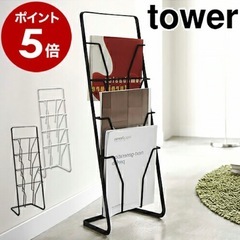 杉並区【美品】towerブラックマガジンラックモノトーンコーデの画像
