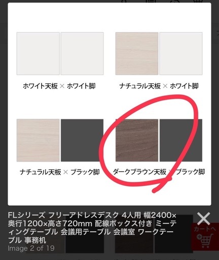 オフィスデスク