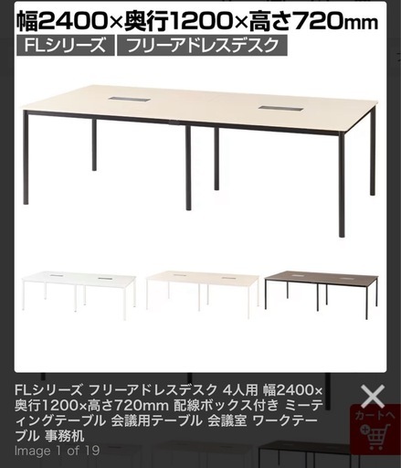 オフィスデスク