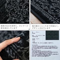 杉並区【中古】ブラッククラシックラグ140×200の画像