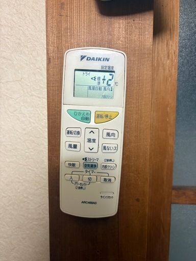 【受け渡し予定者決定】ダイキン　エアコン8畳用　2012年製