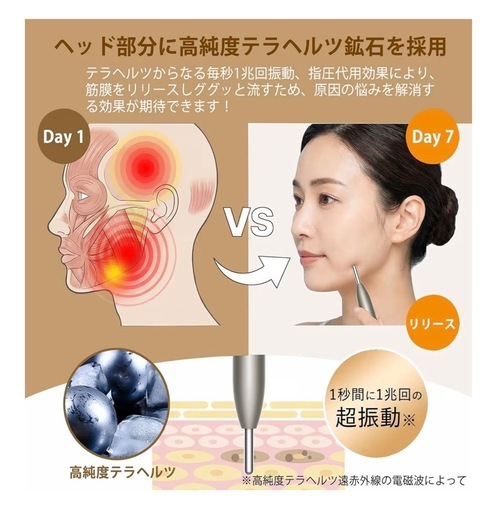 フェイス⭐︎マッサージローラー ツボ押し バネ式 Y字型 ポインター 美顔器
