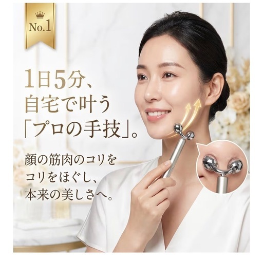 フェイス⭐︎マッサージローラー ツボ押し バネ式 Y字型 ポインター 美顔器