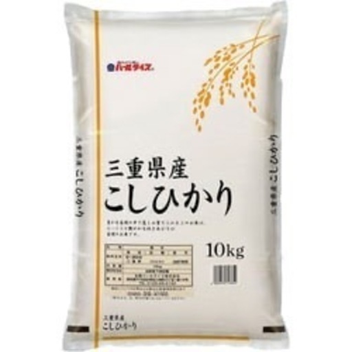 米 10キロ
