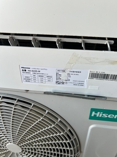 取り付け工事込み金額  6畳-8畳用Hisense エアコン Sシリーズ HA-S22D-W 2021年