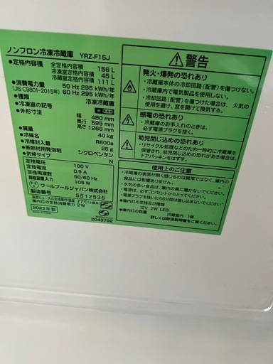 NO B991?福岡市内配送設置無料✨?yselect YRZF15J ヤマダオリジナル ２ドア冷蔵庫 (156L・右開き) ホワイト