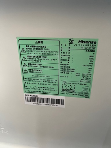 NO B993?福岡市内配送設置無料✨?ハイセンス 【右開き】130L 2ドアノンフロン冷蔵庫 エディオンオリジナル パールホワイト 