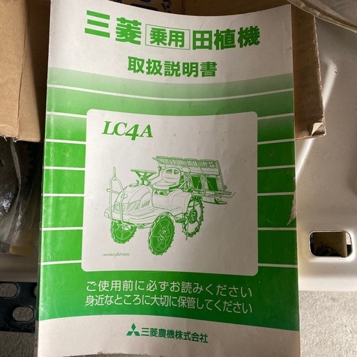 田植え機　