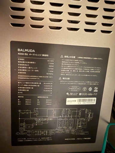 【美品】BALMUDA バルミューダ オーブンレンジ ブラック｜動作良好・おしゃれ家電