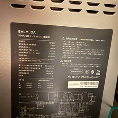【美品】BALMUDA バルミューダ オーブンレンジ ブラック｜動作良好・おしゃれ家電の画像