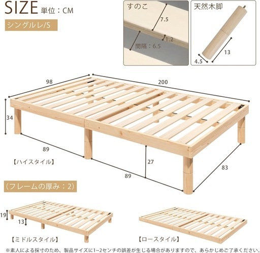 ベッド ベッドフレーム シングル すのこベッド シングルベッド　天然木