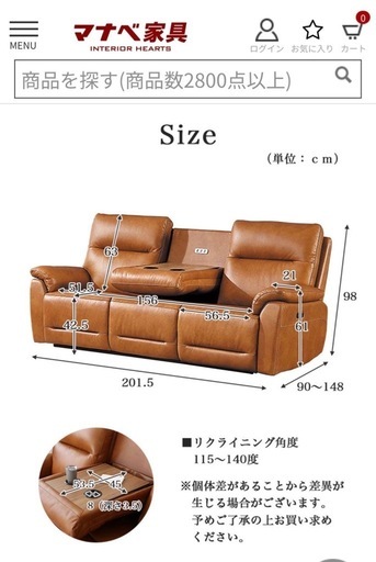 【無料配送】マナベ家具　3人用電動リクライニングソファー