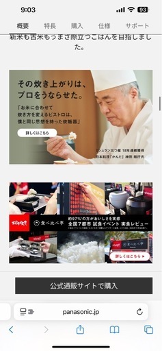 2025年式　ビストロ　炊飯器