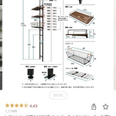 【美品】ランドリーラック 突っ張り式 棚2段 洗濯機上収納の画像