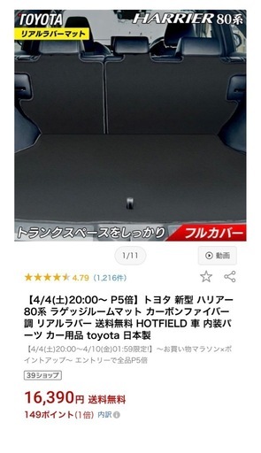 【トヨタ新型ハリアー80系】【ラゲッジルームマット】 カーボンファイバー調