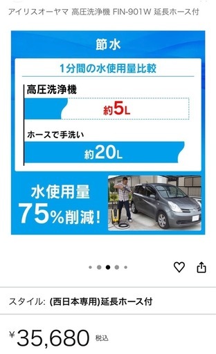 【商談中】高圧洗浄機　アイリスオーヤマ
