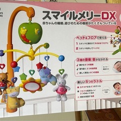 スマイルメリーDXの画像