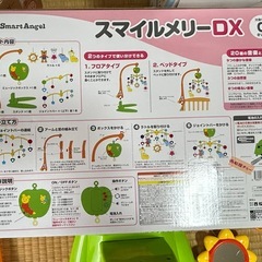 スマイルメリーDXの画像