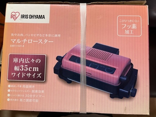 IRIS OHYAMA マルチロースター EMT-1101-R　新品未使用品
