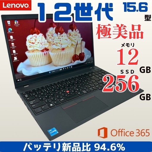 【極美品】レノボ Lenovo Thinkpad　第12世代 ノートパソコン 918