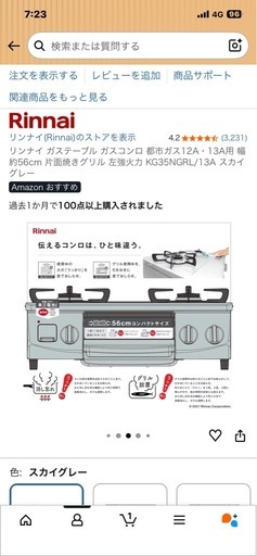 ガステーブル