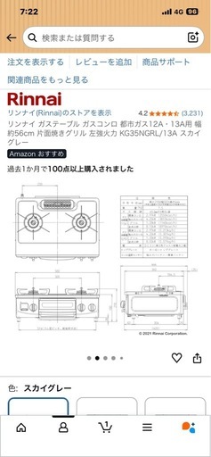 ガステーブル