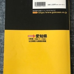 2024年度愛知県公立高校過去問題の画像